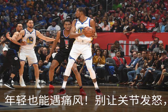 年轻也能遇痛风！别让关节发怒，轻松应对法宝大揭秘