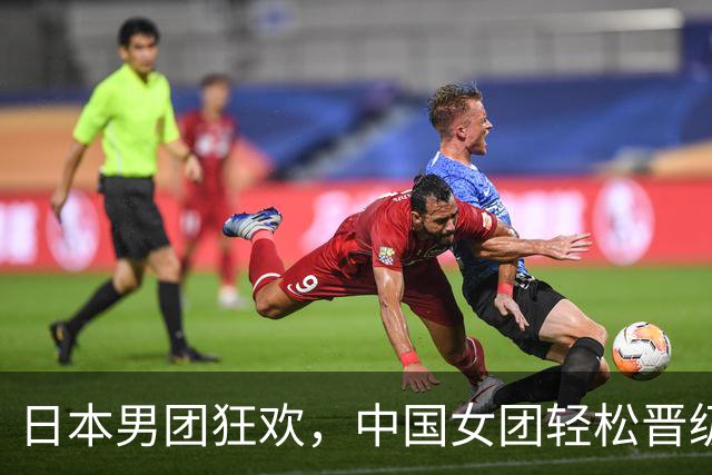 日本男团狂欢，中国女团轻松晋级！亚运会乒乓球赛精彩瞬间速报