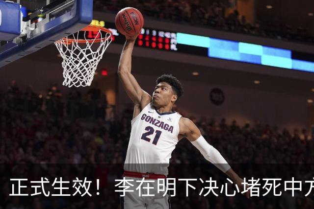 正式生效！李在明下决心堵死中方后路，不料韩国却面临巨大难题